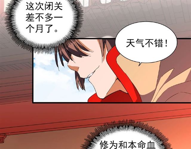 魔皇大管家韩漫全集-第33话 这道题太难了，我不会无删减无遮挡章节图片 