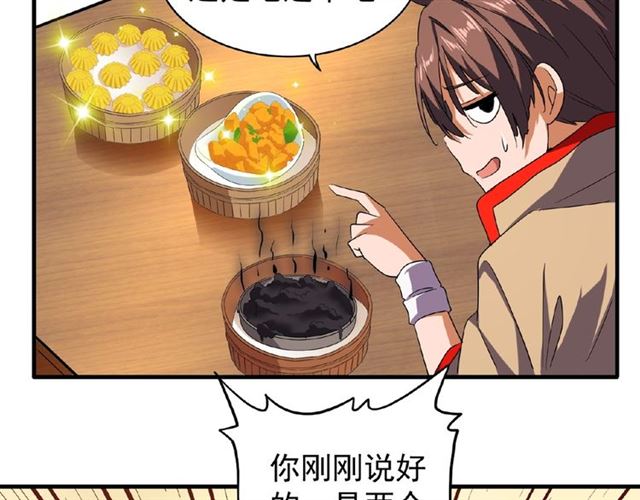 魔皇大管家韩漫全集-第33话 这道题太难了，我不会无删减无遮挡章节图片 