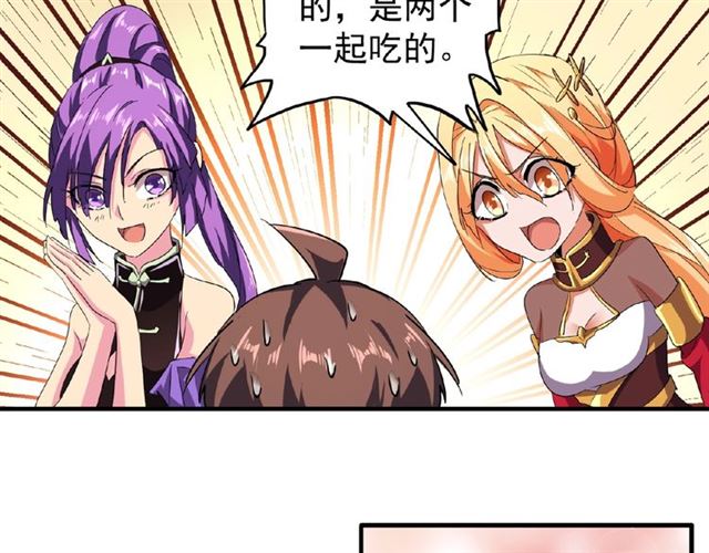 魔皇大管家韩漫全集-第33话 这道题太难了，我不会无删减无遮挡章节图片 