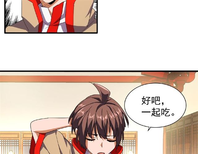 魔皇大管家韩漫全集-第33话 这道题太难了，我不会无删减无遮挡章节图片 