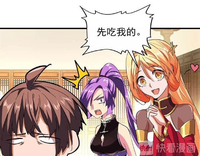 魔皇大管家韩漫全集-第33话 这道题太难了，我不会无删减无遮挡章节图片 