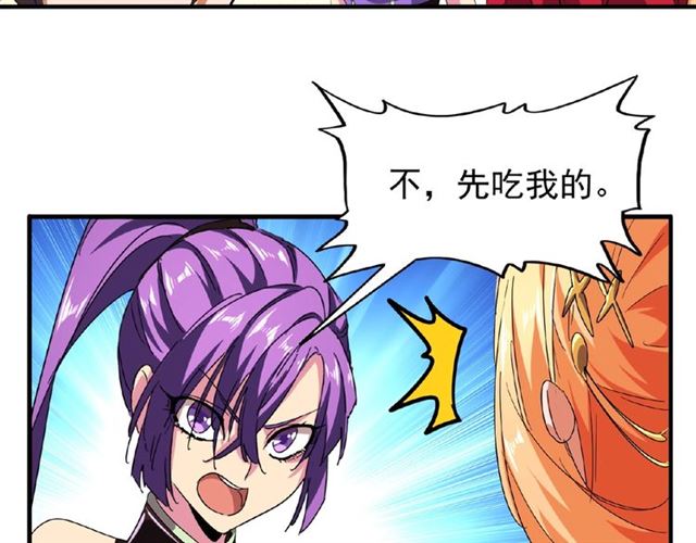 魔皇大管家韩漫全集-第33话 这道题太难了，我不会无删减无遮挡章节图片 