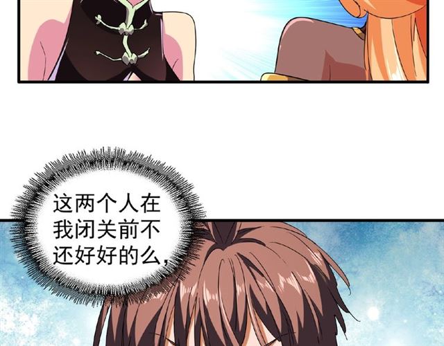 魔皇大管家韩漫全集-第33话 这道题太难了，我不会无删减无遮挡章节图片 