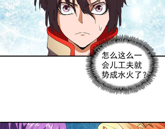 魔皇大管家韩漫全集-第33话 这道题太难了，我不会无删减无遮挡章节图片 