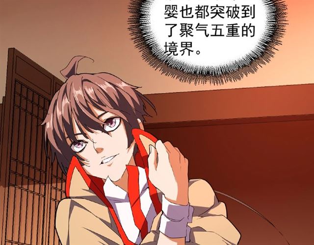 魔皇大管家韩漫全集-第33话 这道题太难了，我不会无删减无遮挡章节图片 