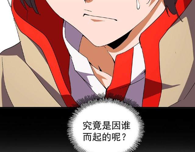 魔皇大管家韩漫全集-第33话 这道题太难了，我不会无删减无遮挡章节图片 