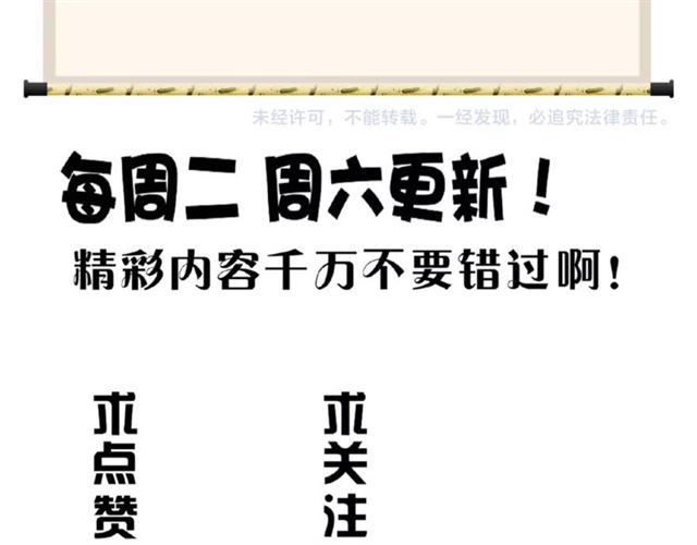 魔皇大管家韩漫全集-第33话 这道题太难了，我不会无删减无遮挡章节图片 