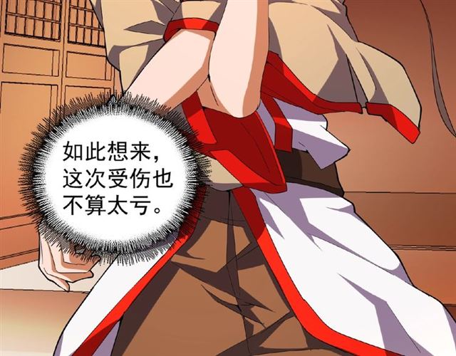 魔皇大管家韩漫全集-第33话 这道题太难了，我不会无删减无遮挡章节图片 