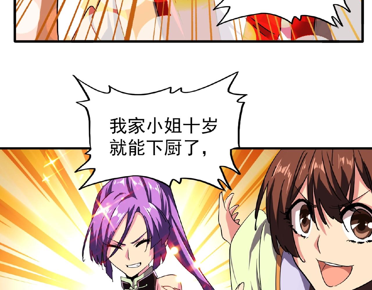 魔皇大管家韩漫全集-第34话 振金直男与阴谋无删减无遮挡章节图片 