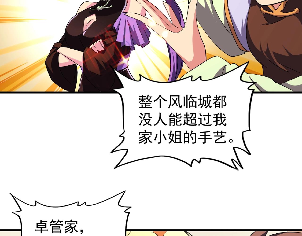 魔皇大管家韩漫全集-第34话 振金直男与阴谋无删减无遮挡章节图片 