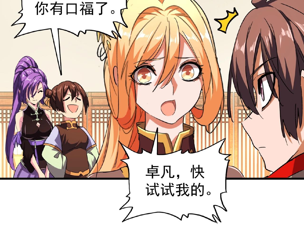 魔皇大管家韩漫全集-第34话 振金直男与阴谋无删减无遮挡章节图片 