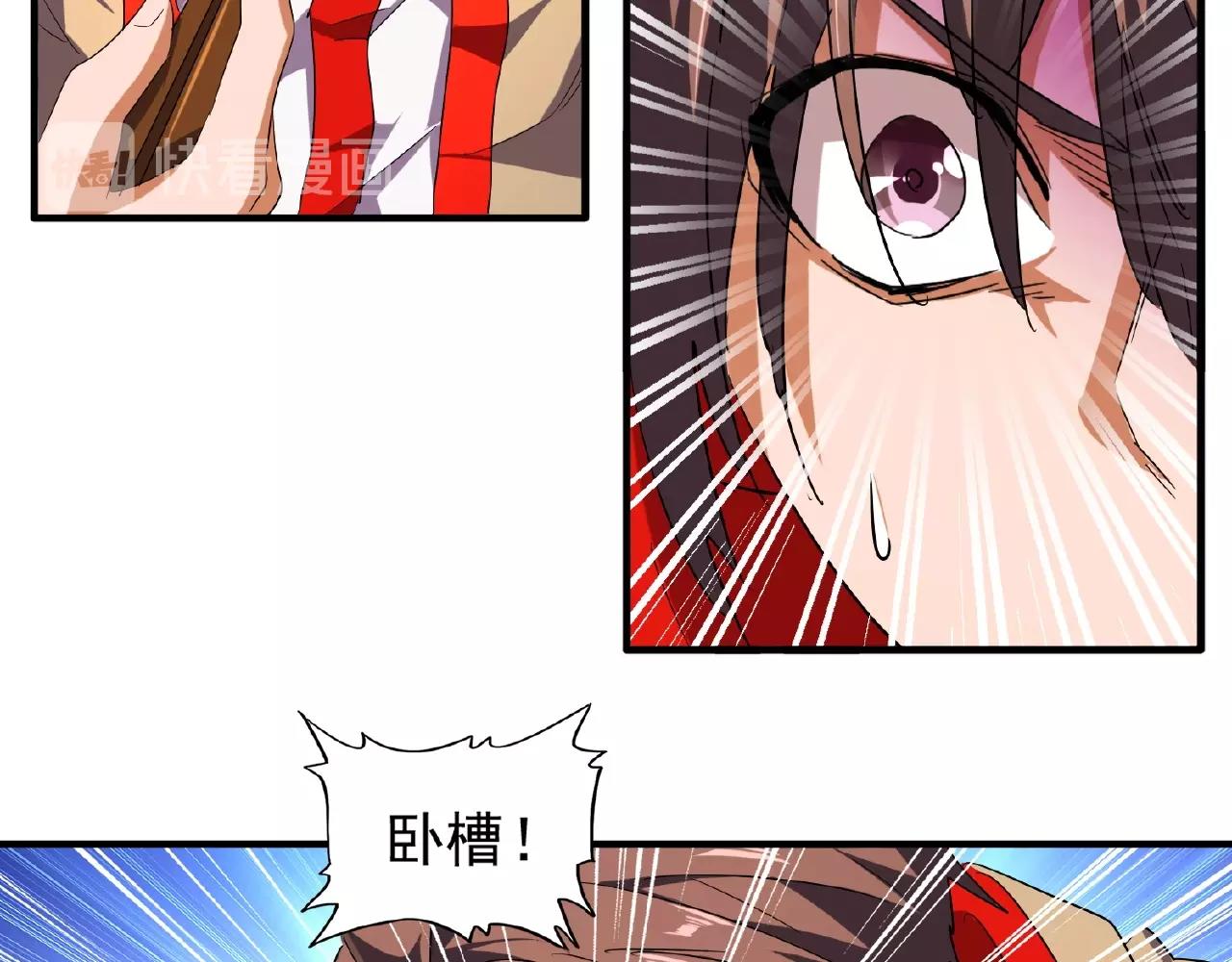 魔皇大管家韩漫全集-第34话 振金直男与阴谋无删减无遮挡章节图片 