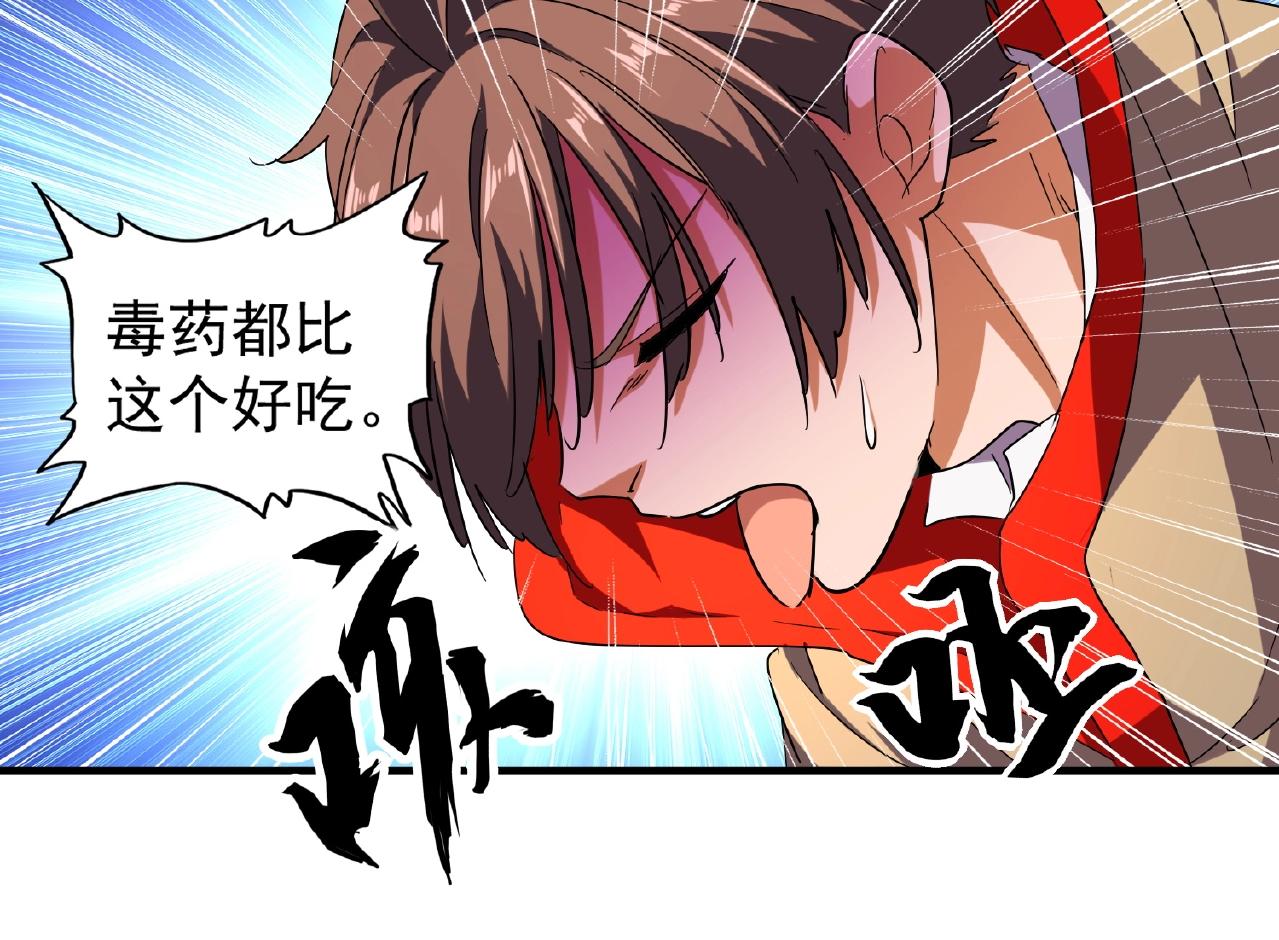 魔皇大管家韩漫全集-第34话 振金直男与阴谋无删减无遮挡章节图片 