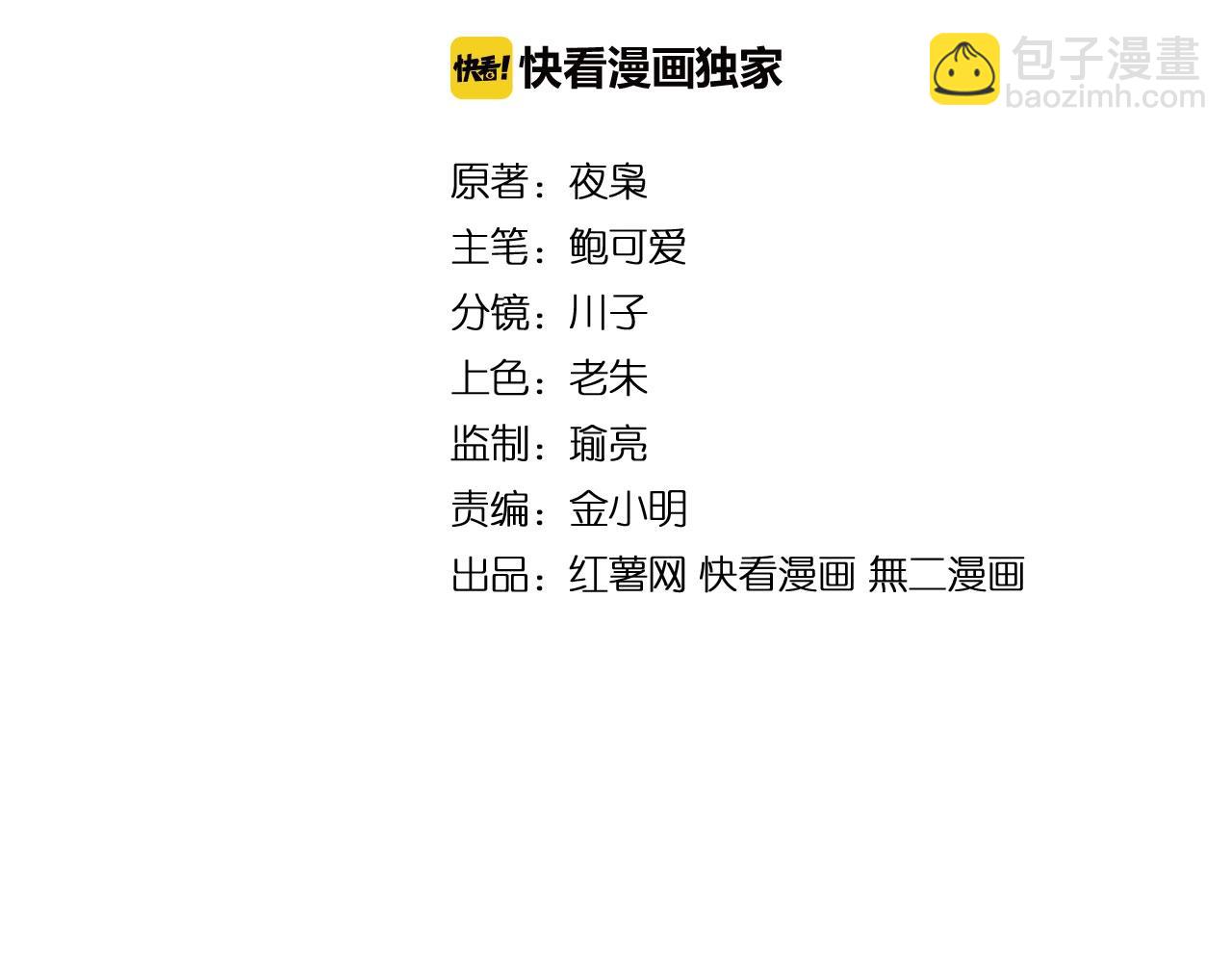 魔皇大管家韩漫全集-第34话 振金直男与阴谋无删减无遮挡章节图片 