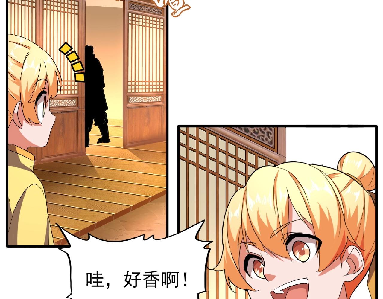 魔皇大管家韩漫全集-第34话 振金直男与阴谋无删减无遮挡章节图片 