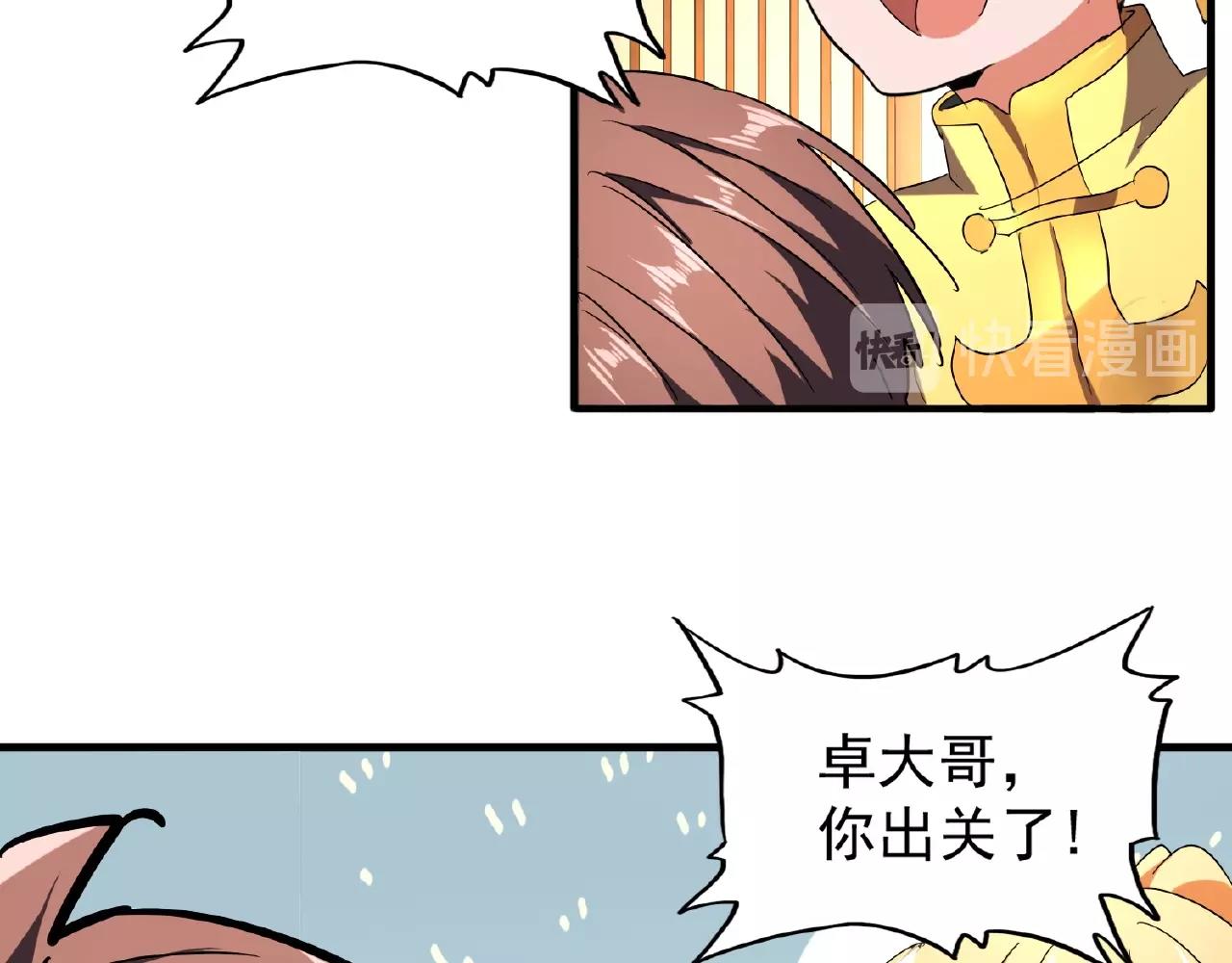 魔皇大管家韩漫全集-第34话 振金直男与阴谋无删减无遮挡章节图片 