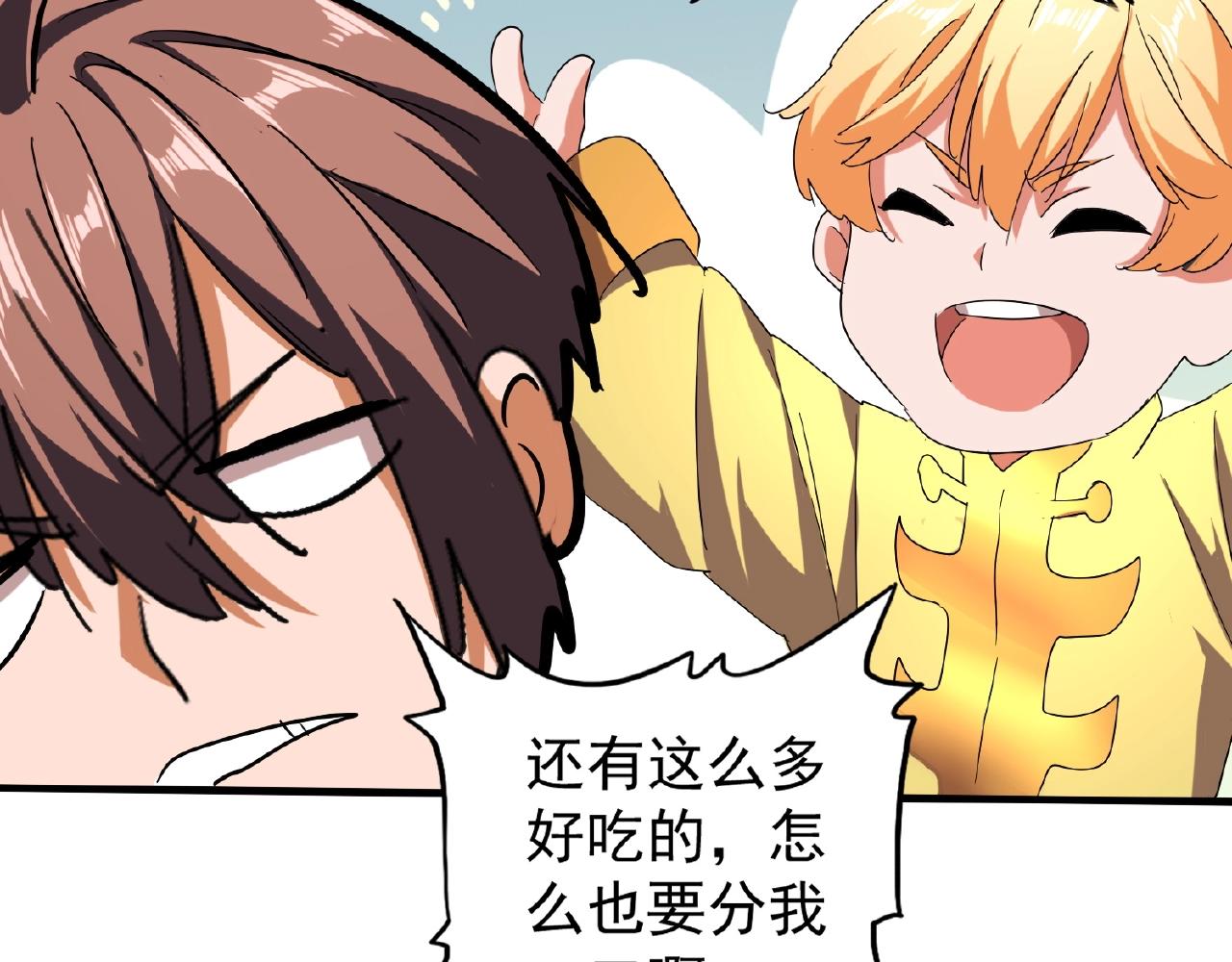 魔皇大管家韩漫全集-第34话 振金直男与阴谋无删减无遮挡章节图片 