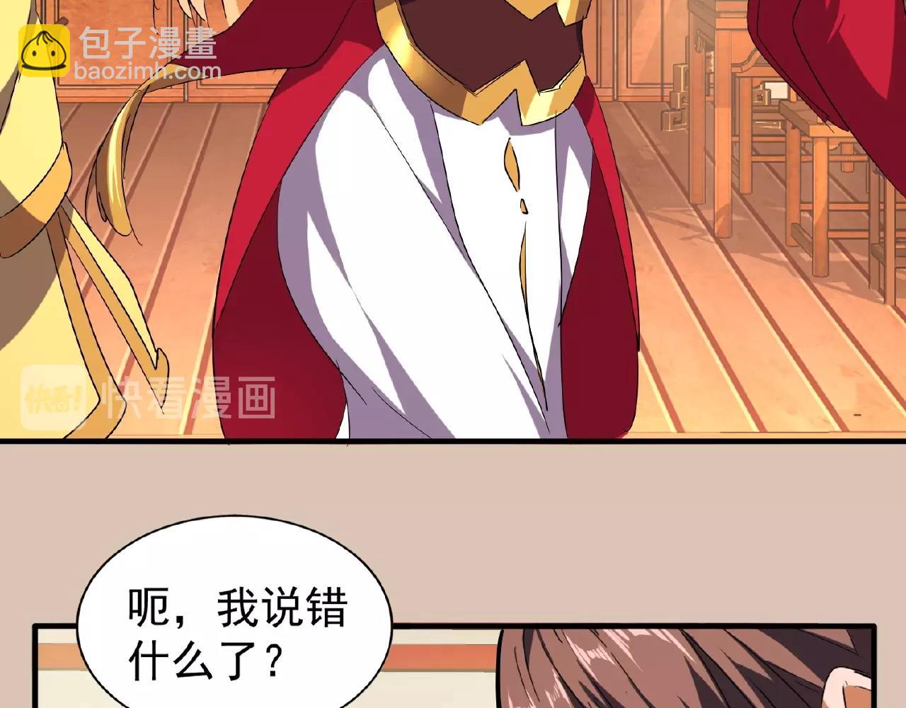 魔皇大管家韩漫全集-第34话 振金直男与阴谋无删减无遮挡章节图片 