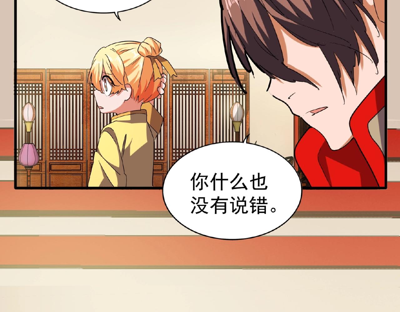 魔皇大管家韩漫全集-第34话 振金直男与阴谋无删减无遮挡章节图片 