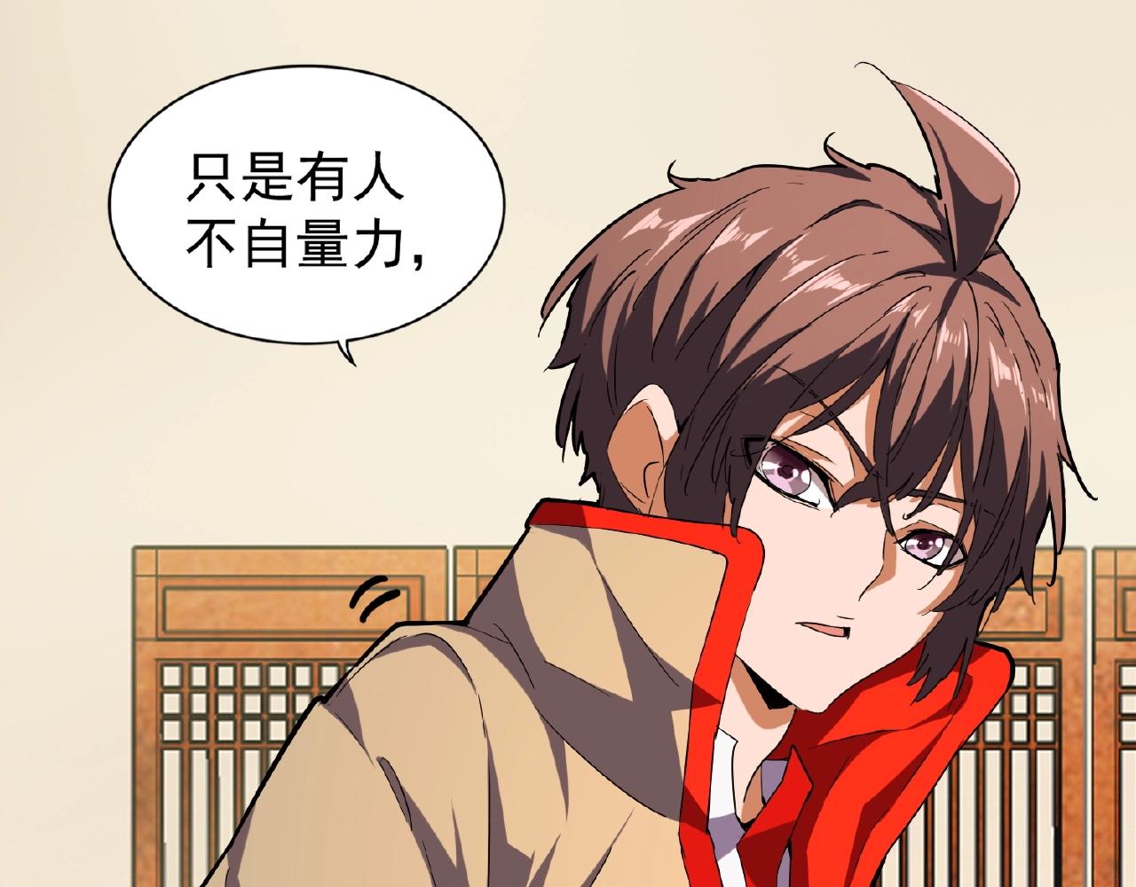 魔皇大管家韩漫全集-第34话 振金直男与阴谋无删减无遮挡章节图片 