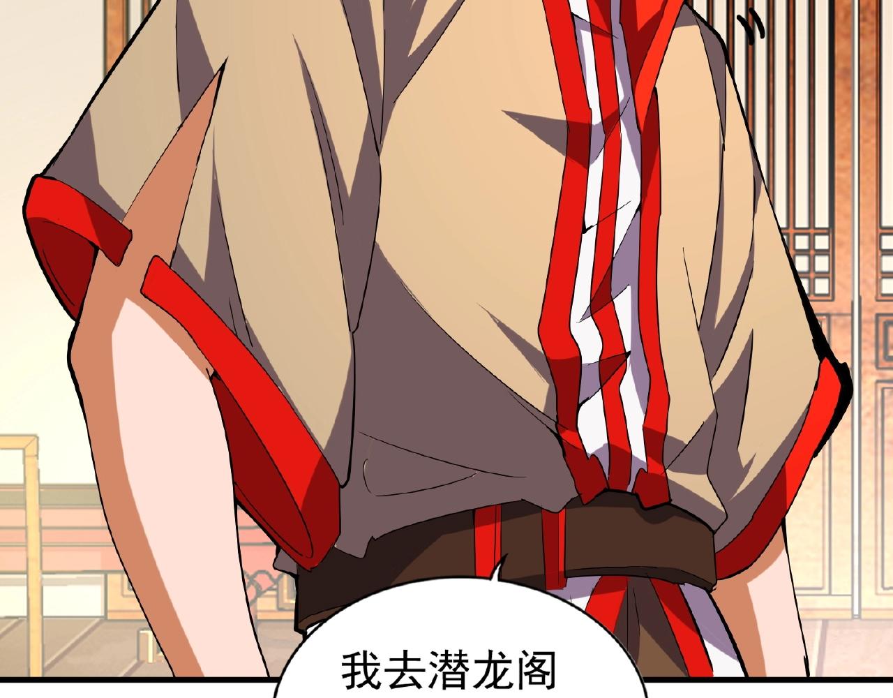 魔皇大管家韩漫全集-第34话 振金直男与阴谋无删减无遮挡章节图片 