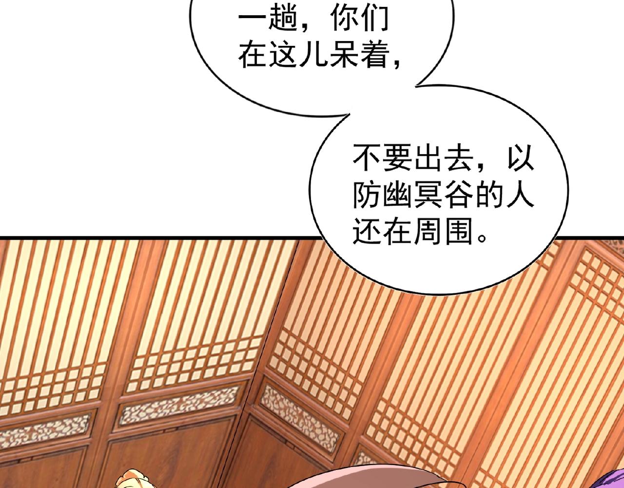 魔皇大管家韩漫全集-第34话 振金直男与阴谋无删减无遮挡章节图片 