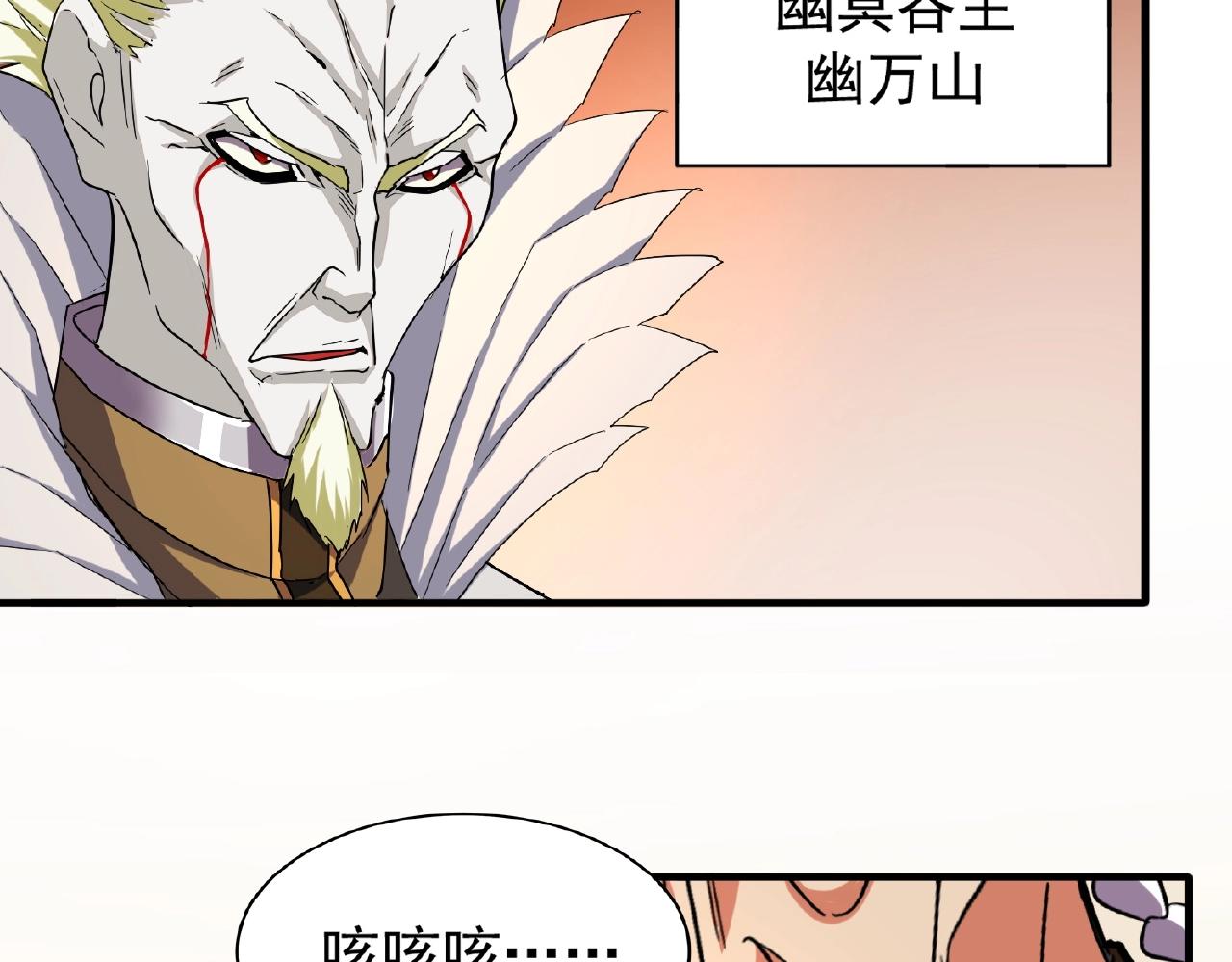 魔皇大管家韩漫全集-第34话 振金直男与阴谋无删减无遮挡章节图片 