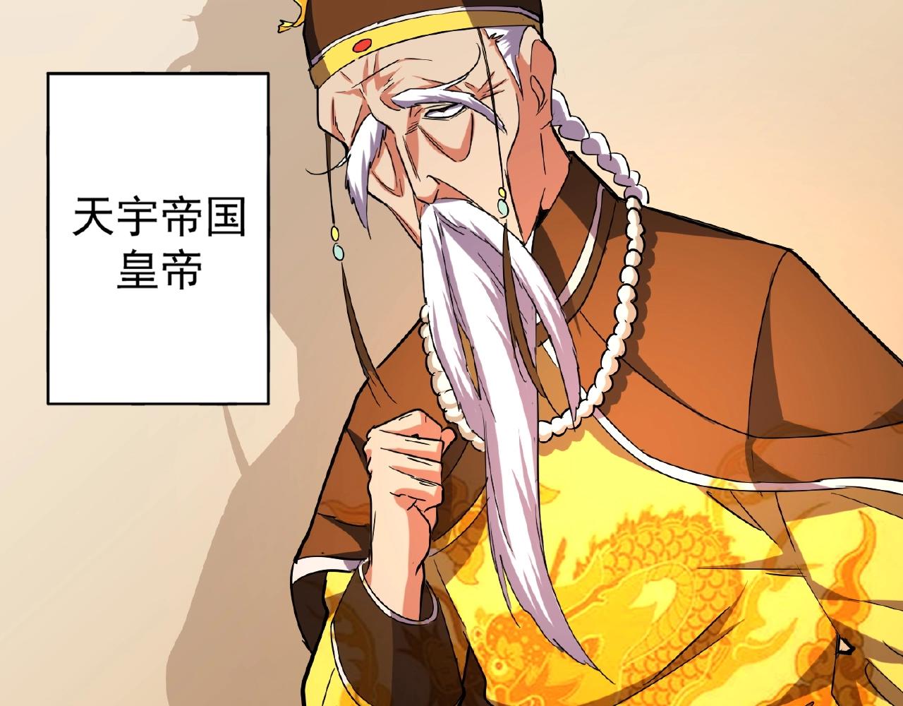 魔皇大管家韩漫全集-第34话 振金直男与阴谋无删减无遮挡章节图片 