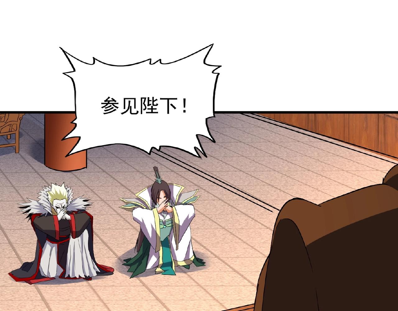 魔皇大管家韩漫全集-第34话 振金直男与阴谋无删减无遮挡章节图片 