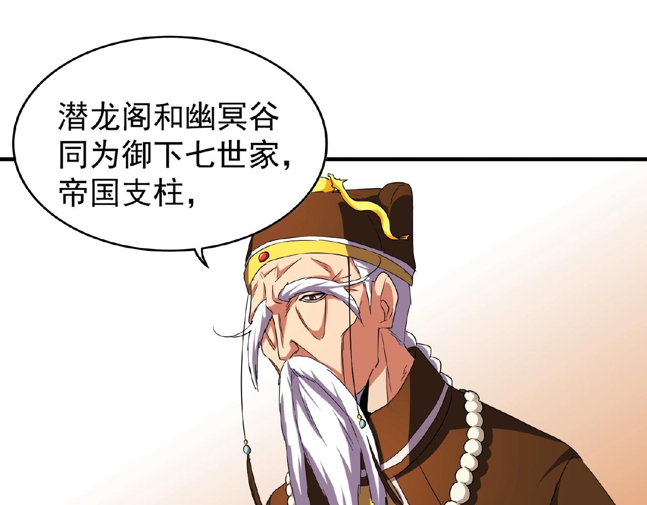 魔皇大管家韩漫全集-第34话 振金直男与阴谋无删减无遮挡章节图片 
