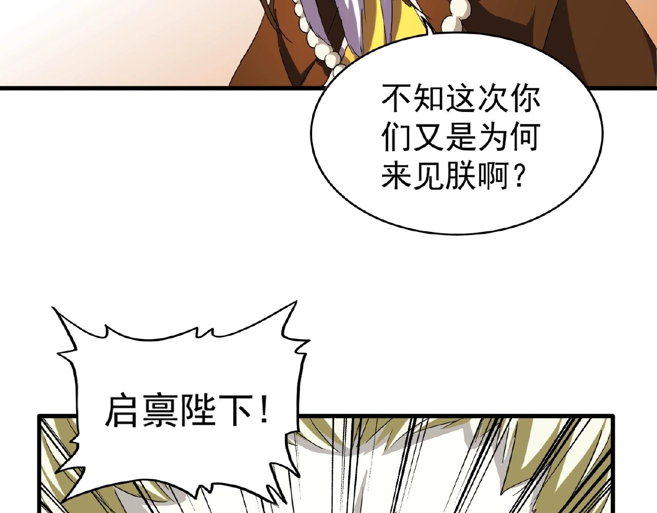魔皇大管家韩漫全集-第34话 振金直男与阴谋无删减无遮挡章节图片 