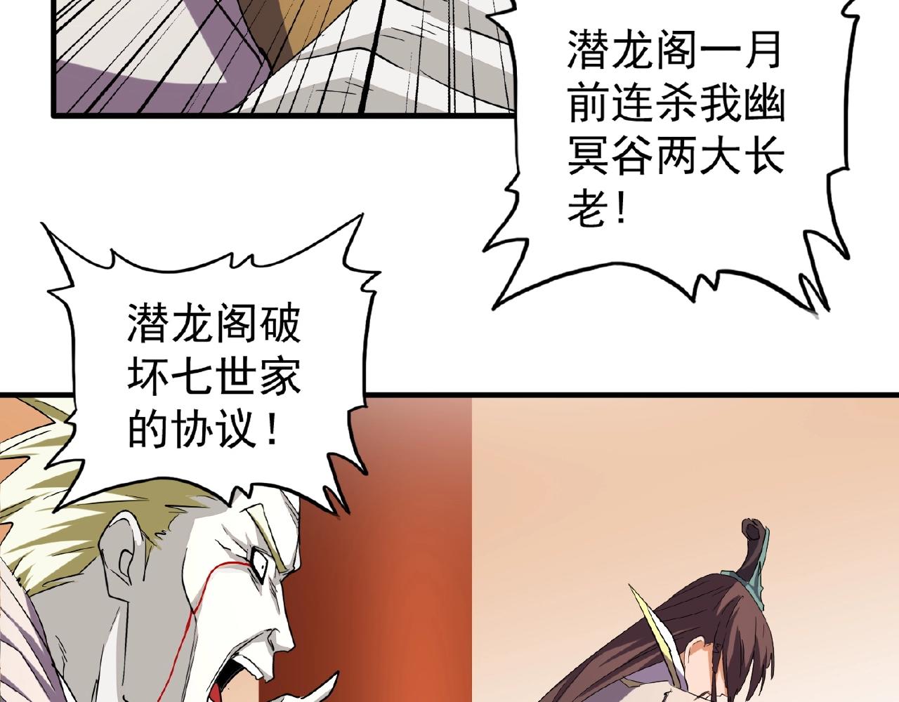 魔皇大管家韩漫全集-第34话 振金直男与阴谋无删减无遮挡章节图片 