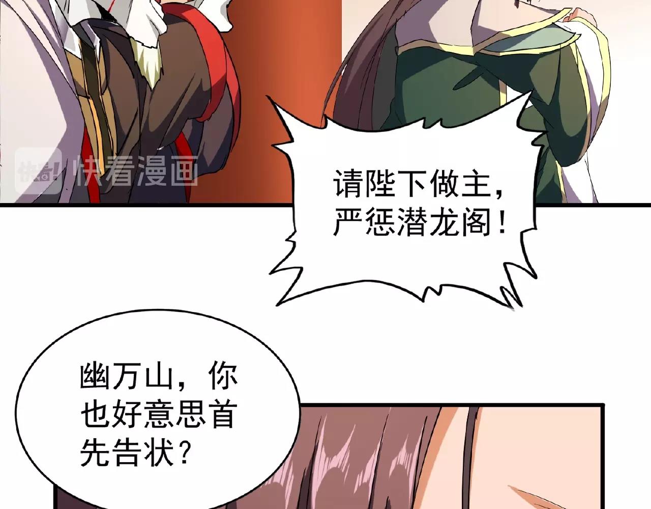 魔皇大管家韩漫全集-第34话 振金直男与阴谋无删减无遮挡章节图片 