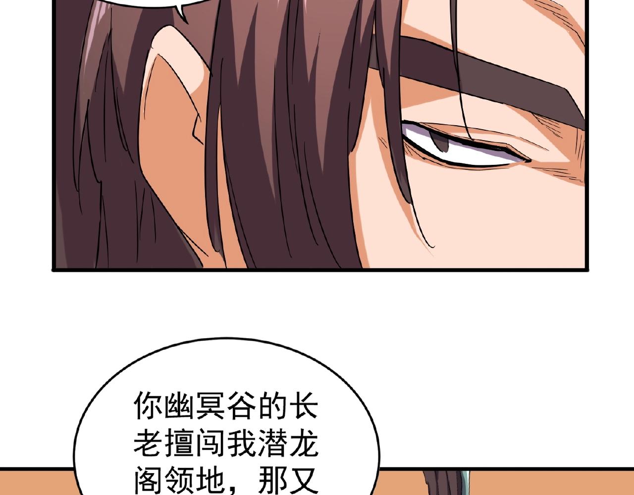 魔皇大管家韩漫全集-第34话 振金直男与阴谋无删减无遮挡章节图片 