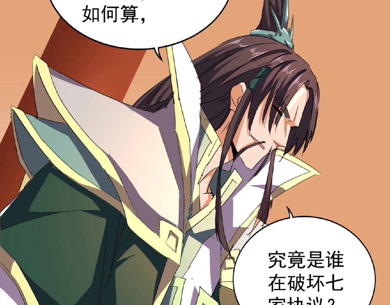 魔皇大管家韩漫全集-第34话 振金直男与阴谋无删减无遮挡章节图片 