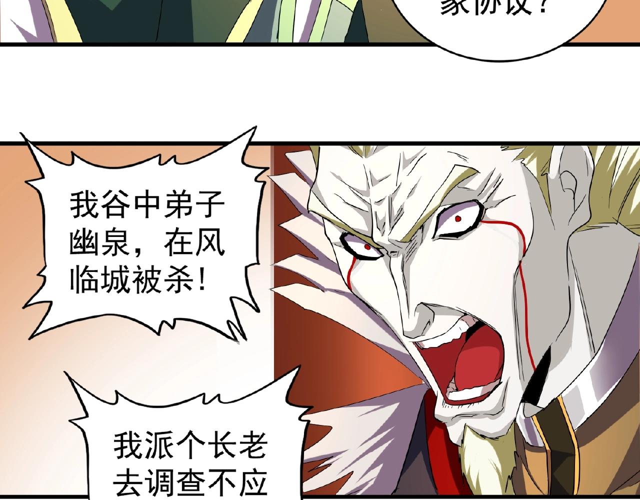魔皇大管家韩漫全集-第34话 振金直男与阴谋无删减无遮挡章节图片 