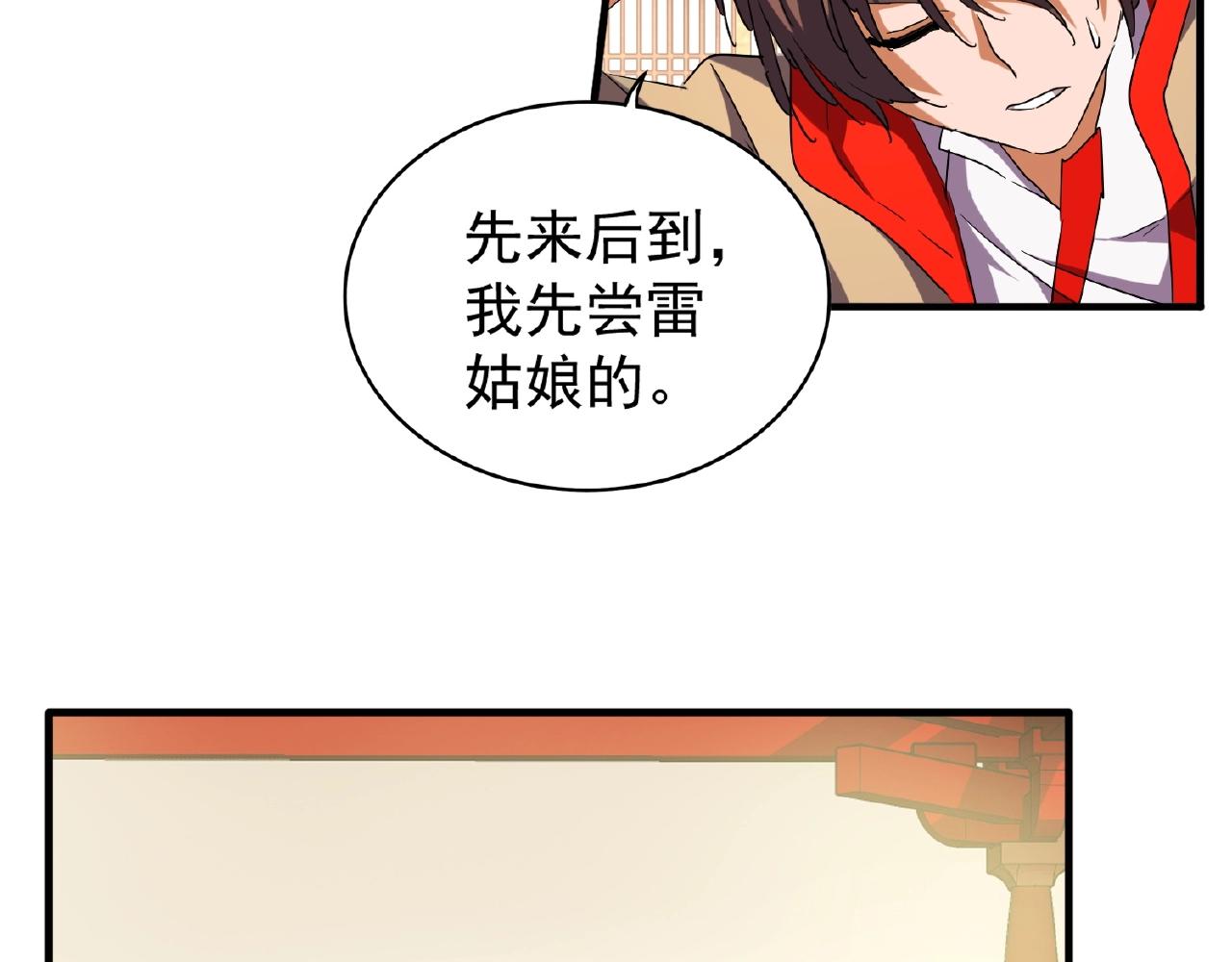 魔皇大管家韩漫全集-第34话 振金直男与阴谋无删减无遮挡章节图片 