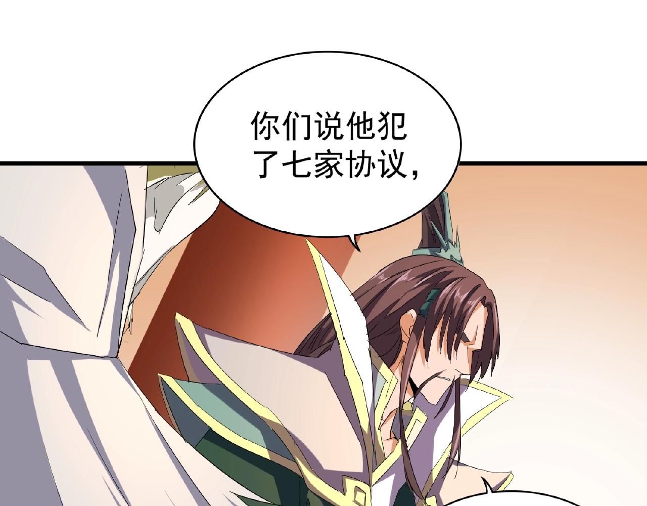 魔皇大管家韩漫全集-第34话 振金直男与阴谋无删减无遮挡章节图片 