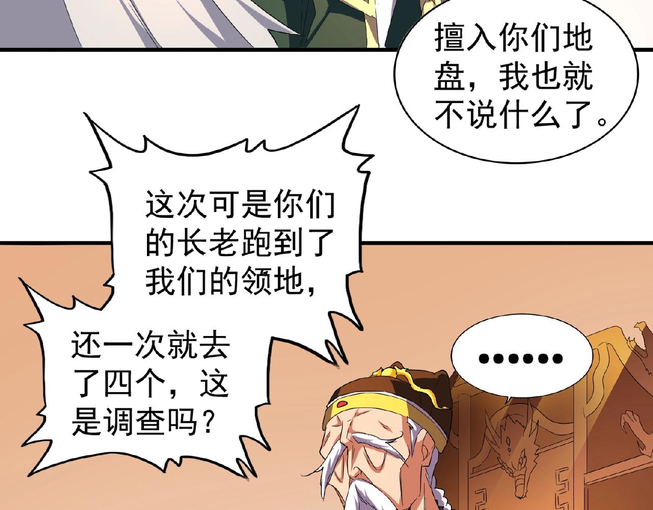 魔皇大管家韩漫全集-第34话 振金直男与阴谋无删减无遮挡章节图片 