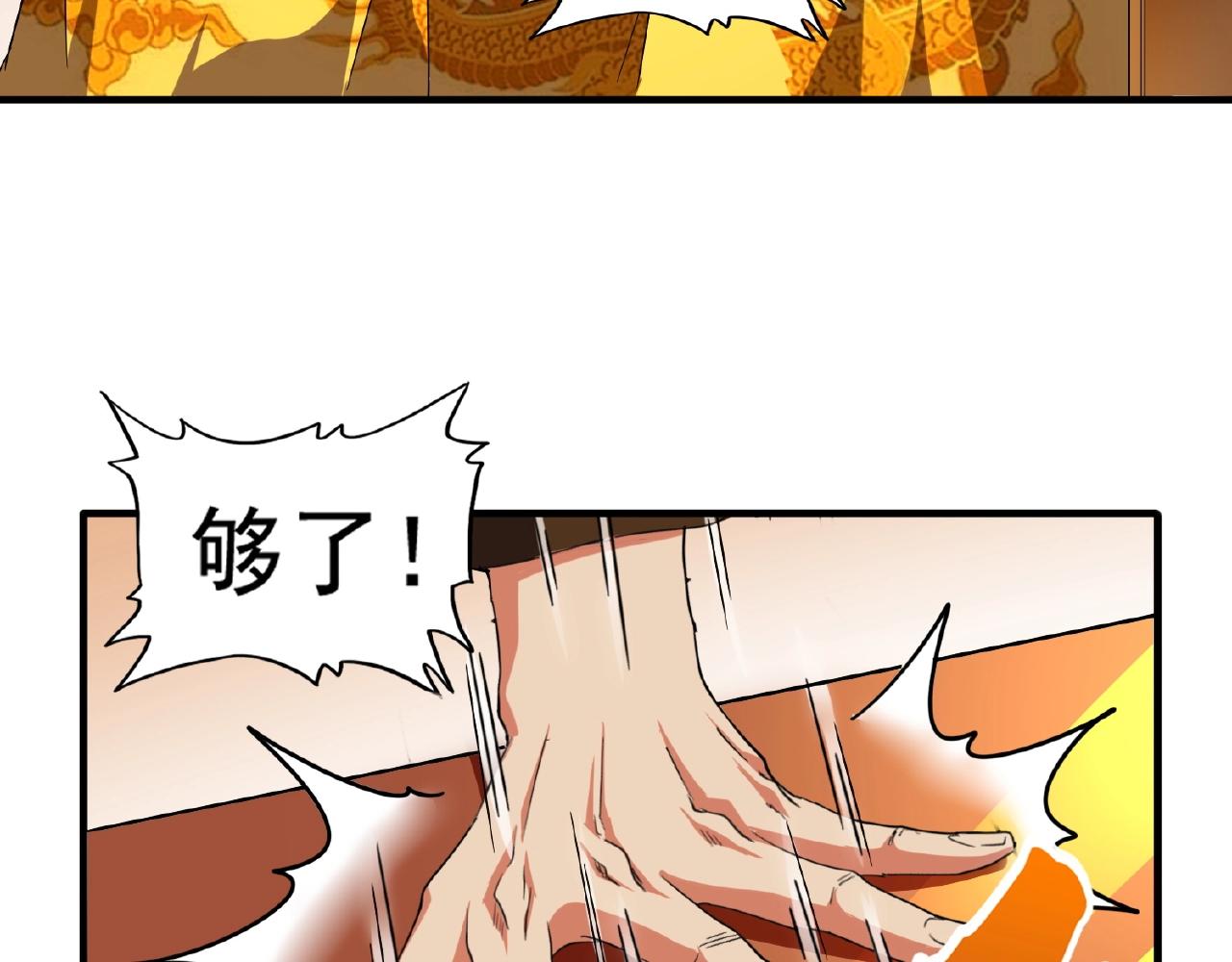 魔皇大管家韩漫全集-第34话 振金直男与阴谋无删减无遮挡章节图片 
