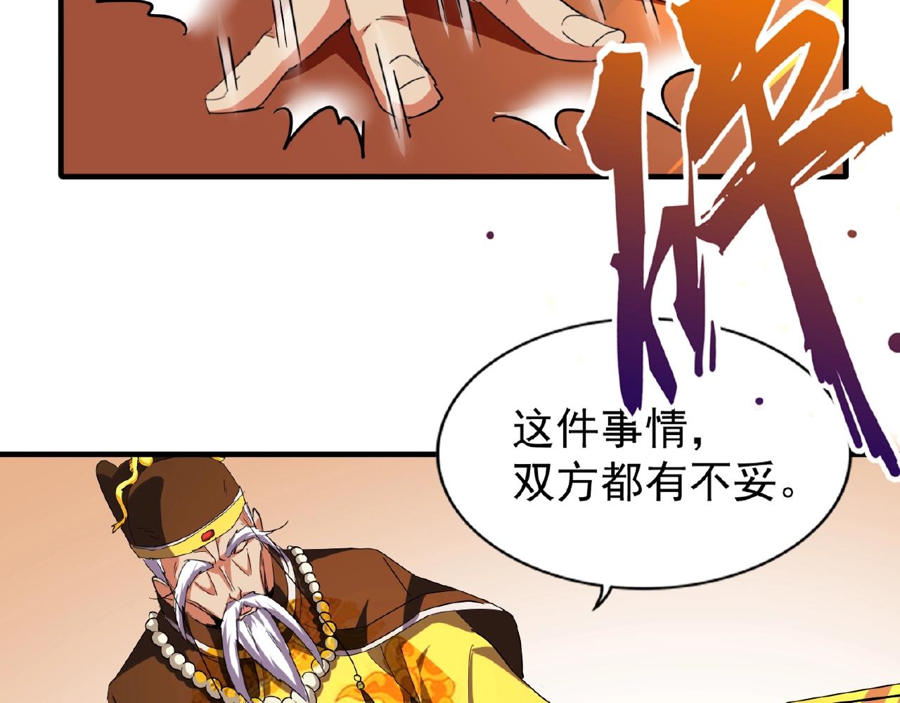 魔皇大管家韩漫全集-第34话 振金直男与阴谋无删减无遮挡章节图片 