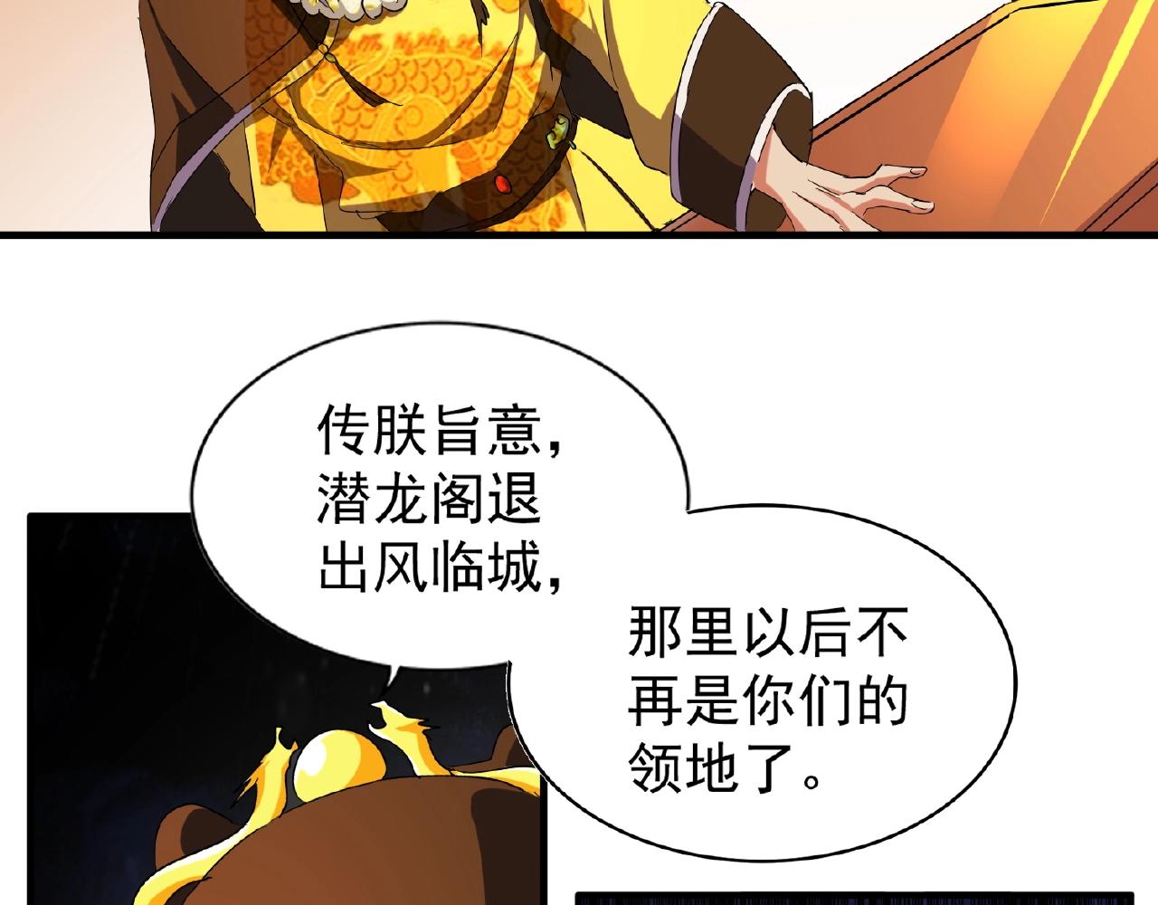 魔皇大管家韩漫全集-第34话 振金直男与阴谋无删减无遮挡章节图片 