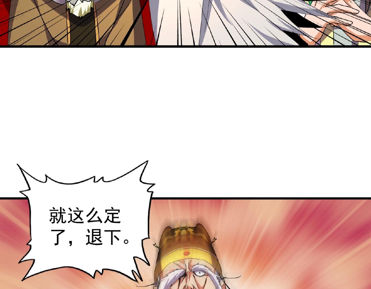 魔皇大管家韩漫全集-第34话 振金直男与阴谋无删减无遮挡章节图片 