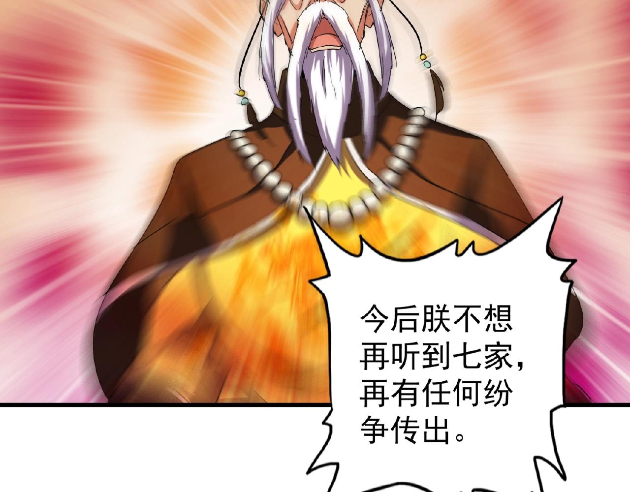 魔皇大管家韩漫全集-第34话 振金直男与阴谋无删减无遮挡章节图片 