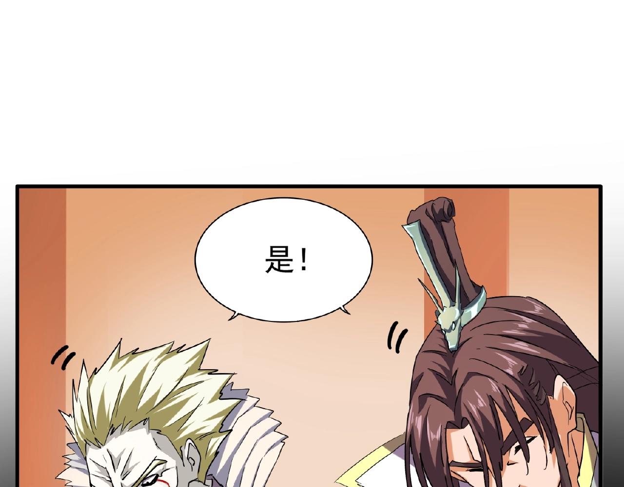 魔皇大管家韩漫全集-第34话 振金直男与阴谋无删减无遮挡章节图片 