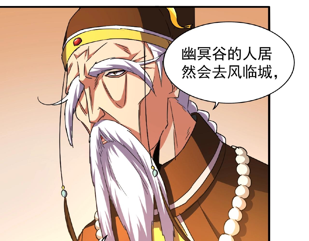 魔皇大管家韩漫全集-第34话 振金直男与阴谋无删减无遮挡章节图片 