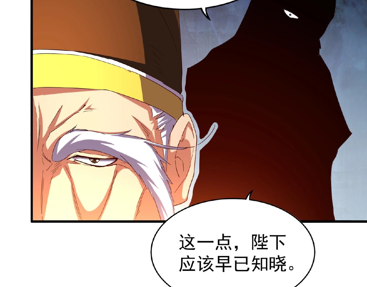魔皇大管家韩漫全集-第34话 振金直男与阴谋无删减无遮挡章节图片 