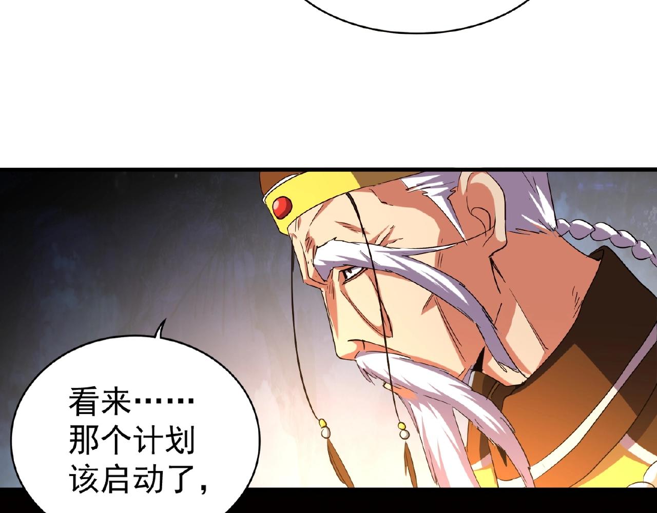 魔皇大管家韩漫全集-第34话 振金直男与阴谋无删减无遮挡章节图片 
