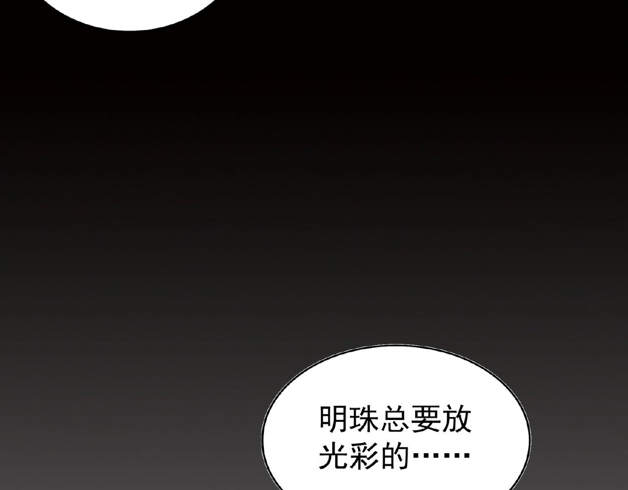 魔皇大管家韩漫全集-第34话 振金直男与阴谋无删减无遮挡章节图片 