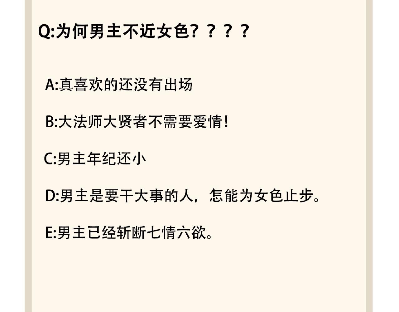魔皇大管家韩漫全集-第34话 振金直男与阴谋无删减无遮挡章节图片 